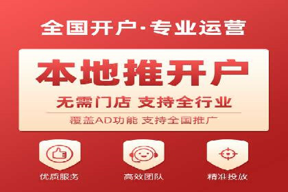 信息流推广开户实操教程：快速上手实战